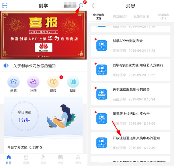 创学怎么交易？创学黑市在哪？创学还能玩吗？  第1张