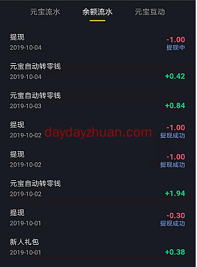 刷宝短视频，每天刷视频赚2元  第1张