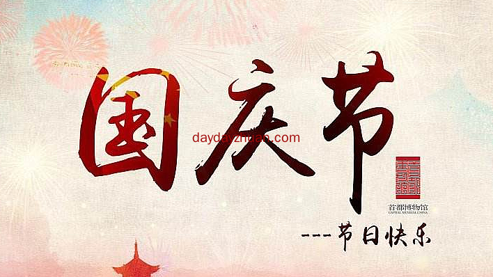 国庆假期结束，天天赚喊你天天赚钱啦  第1张