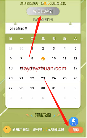 银户通小程序，签到送1元，开户送2~66元随机微信红包，秒到账！  第1张