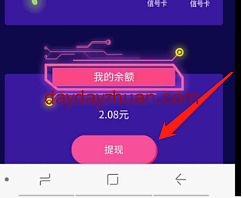 小程序5G开启五千万领0.5~88元微信红包，秒到账  第3张