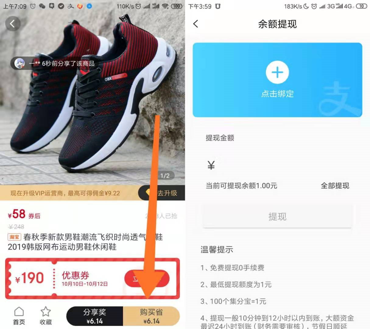 觅鱼猫：新用户秒赚1元+0元购商品  第2张