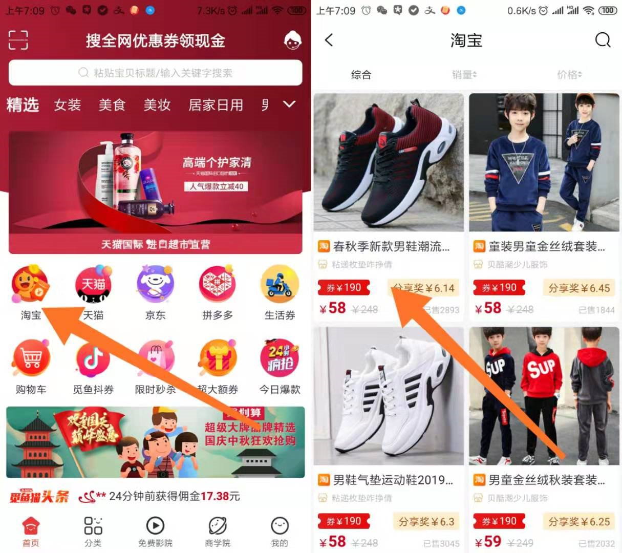 觅鱼猫：新用户秒赚1元+0元购商品  第1张