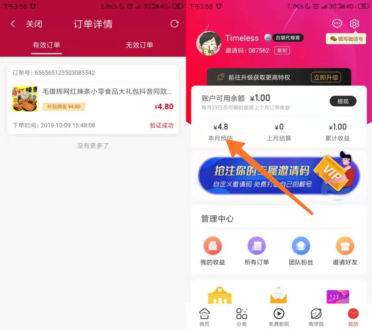 觅鱼猫：新用户秒赚1元+0元购商品  第8张