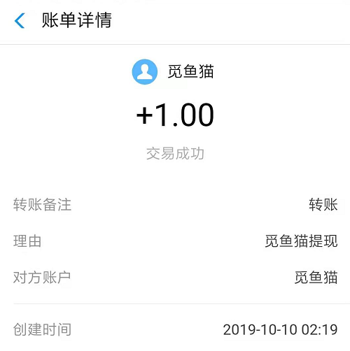 觅鱼猫：新用户秒赚1元+0元购商品  第3张