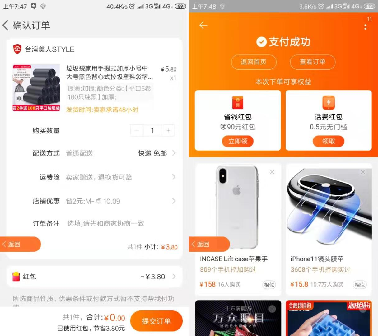 兜要省钱：新用户0元购商品  第3张