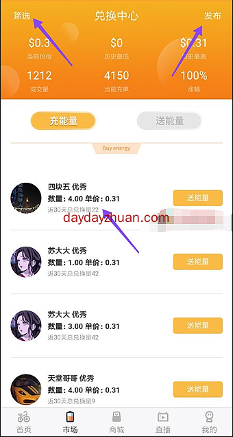 酷骑App走路挖矿，已变现50元怎么交易，酷骑怎么玩？  第1张