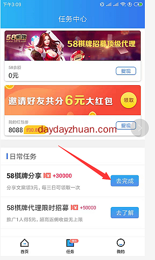 袋熊视频：新用户秒赚1元，每天发圈赚3元  第2张