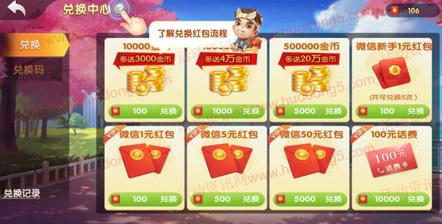 吾乐斗地主：简单斗地主赚1元  第4张