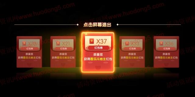 吾乐斗地主：简单斗地主赚1元  第3张