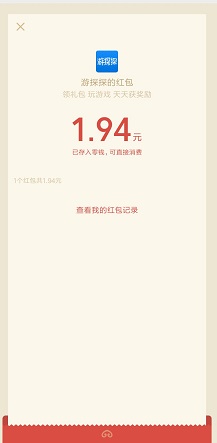 游探探App：玩游戏、签到都赚钱，秒赚2元  第3张