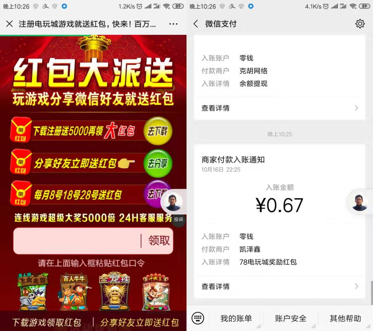 78电玩：新用户简单玩游戏秒赚1~2元  第1张
