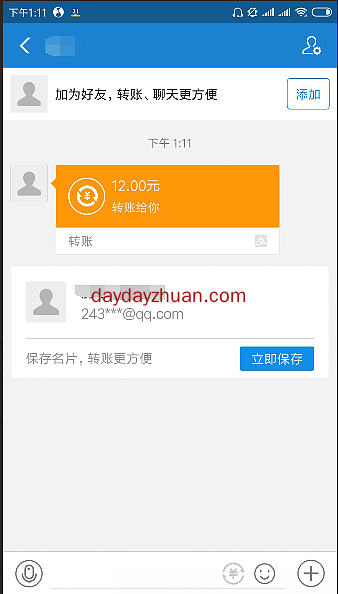 阿尔法域一币12~15元，变现成功，怎么交易？  第1张