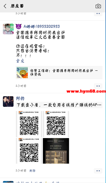盘小屋：发圈赚钱，每天赚3元  第3张