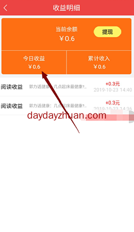 金牛阅读：飞行模式转发文章赚5元  第3张