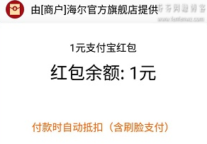淘宝店铺加入会员送2元支付宝红包！  第2张