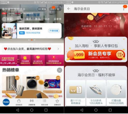 淘宝店铺加入会员送2元支付宝红包！  第4张