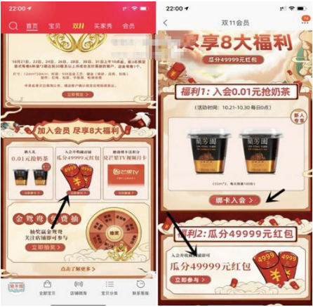 淘宝店铺加入会员送2元支付宝红包！  第6张