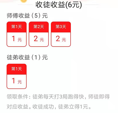 闲来跑得快：斗地主赚钱，注册就送1元可提现  第5张