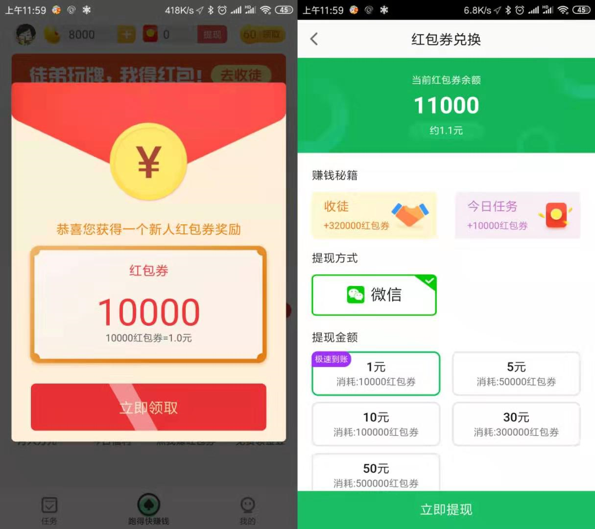 闲来跑得快：斗地主赚钱，注册就送1元可提现  第2张