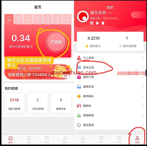 链麦乐APP：已经开放交易，一个糖果5元，怎么玩？  第2张