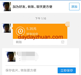 V视大湾区变现10元，小富农变现5元，怎么卖？  第2张