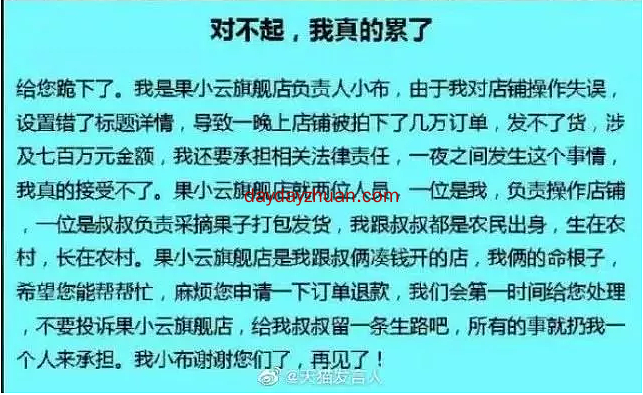 薅羊毛把羊给薅死了，这才是薅羊毛的正确姿势！  第1张