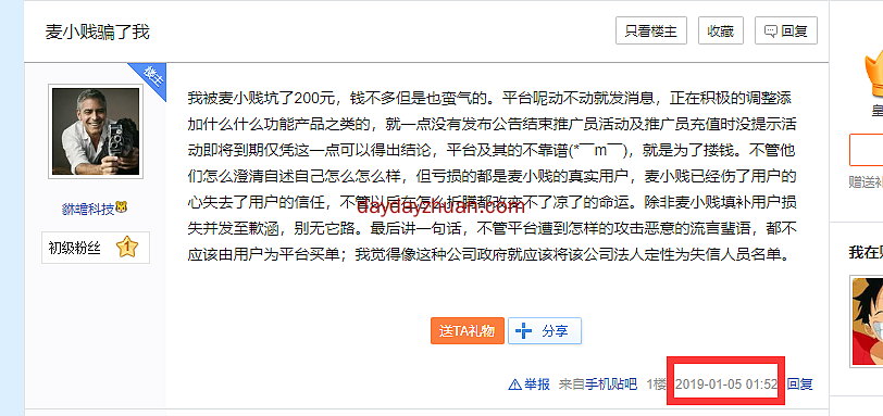 揭秘两个骗子项目 第1张