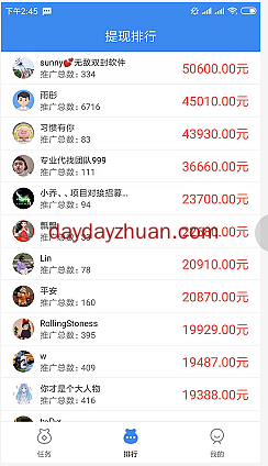 爱赚分享：发圈赚钱，有人月入几万，单干也能赚钱  第1张