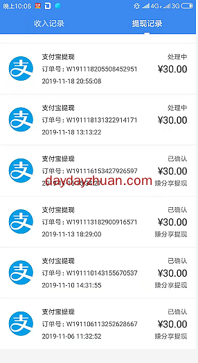 推荐两个网赚项目可以日赚1/5元，亲测多次到账  第1张