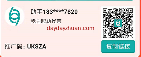 趣助App：币帮模式，糖果5.5元，怎么玩？  第1张