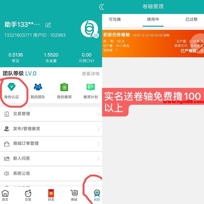 趣助App：币帮模式，糖果5.5元，怎么玩？  第2张