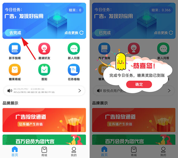 悦点归来还能玩吗？据说糖果开盘10元！  第3张