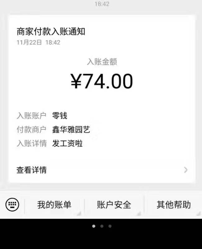 小龙虾微信挂机，单干+推广一天收益74元！  第1张