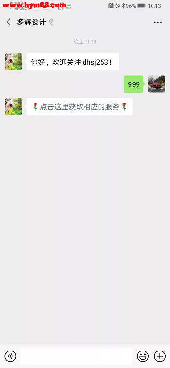 关注两个公众号得0.4元微信红包  第2张