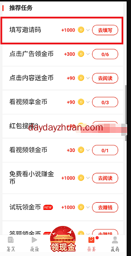 蚂蚁看点：阅读新闻秒提0.3元  第3张
