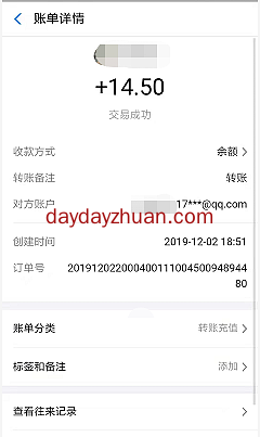 悦点、随手拍短视频交易变现，已到账6.5+14.5元  第1张