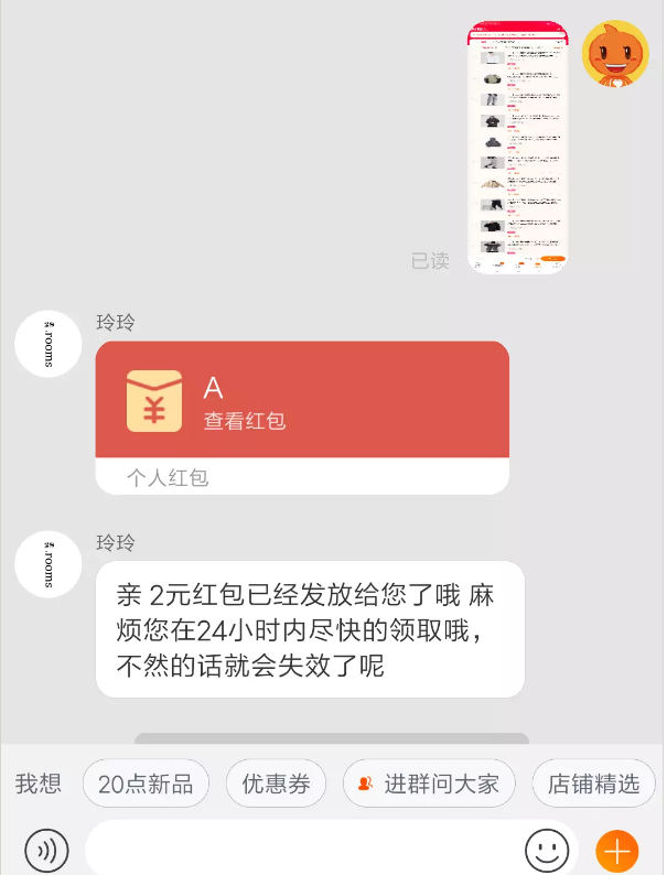 小世学长大卖铺：加购物车送2元红包  第2张