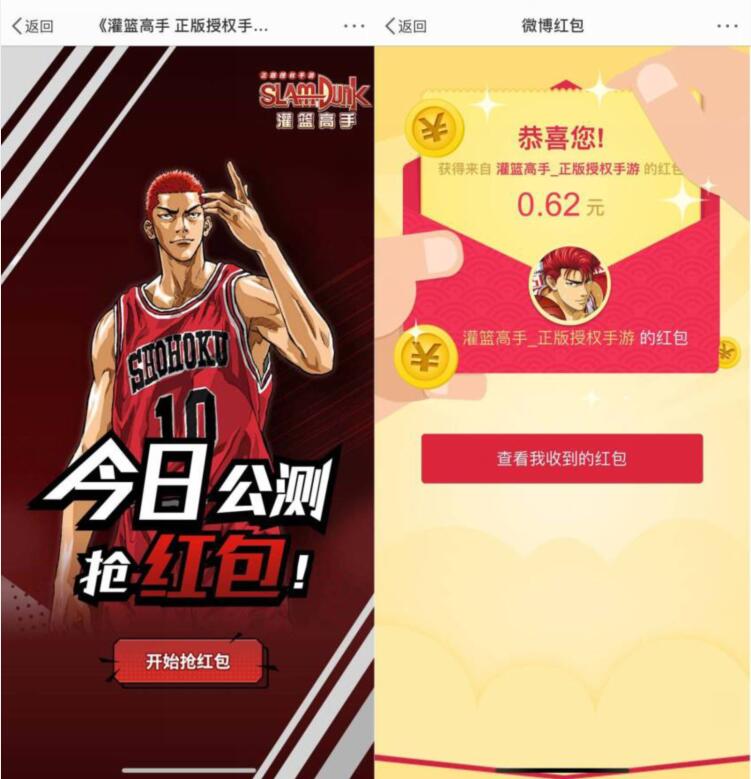 微博app：简单玩游戏送0.62元微博红包，秒到账支付宝  第2张