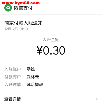 吼哈APP:新用户送2元，秒提0.3元  第3张