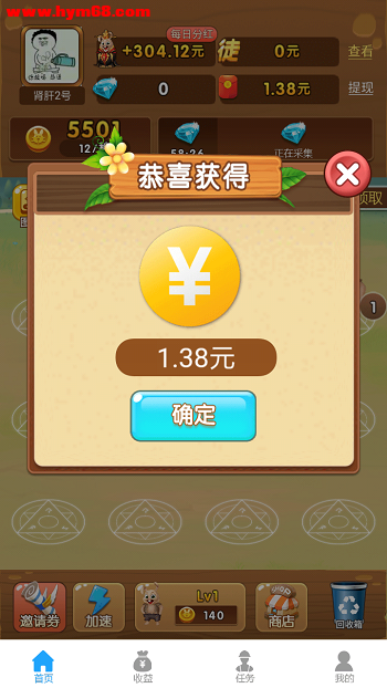 天天养兔子：新用户秒提0.3元  第2张