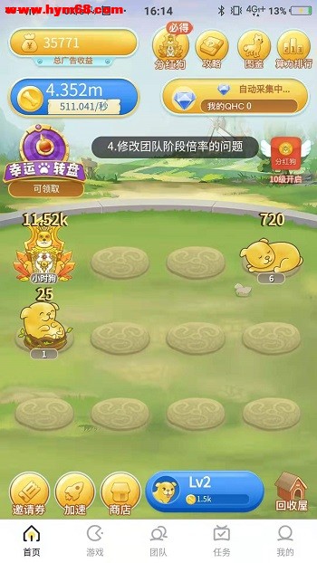 趣合成App:新用户秒提0.3元，每升5级得分红狗  第2张