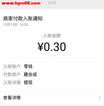 趣合成App:新用户秒提0.3元，每升5级得分红狗  第5张