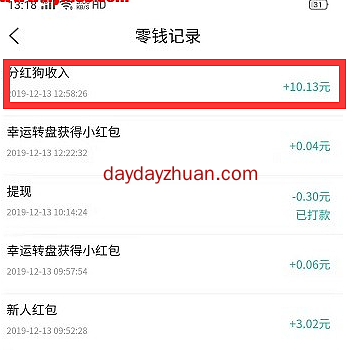 趣合成App:新用户秒提0.3元，每升5级得分红狗  第4张
