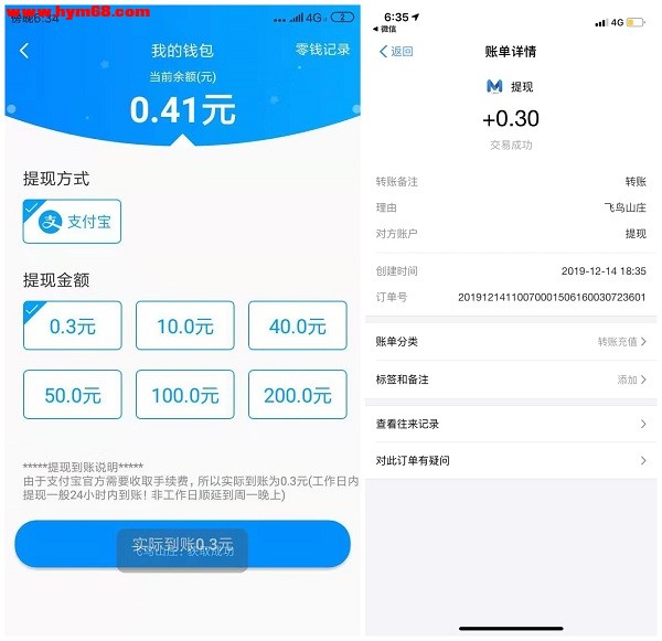 飞鸟山庄：登陆就赚0.3元  第4张