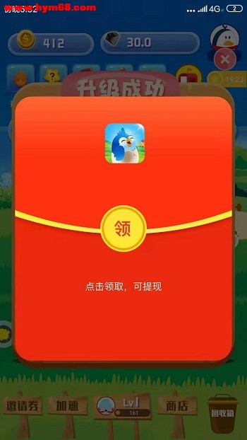 飞鸟山庄：登陆就赚0.3元  第2张