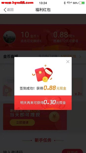 看点快报：新用户注册送1元，秒提现  第3张