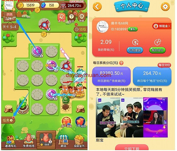 暴走小怪兽：合成游戏秒提0.3元  第2张