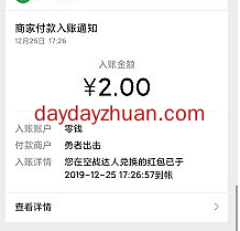 空战达人：捕鱼游戏赚2元红包！  第3张