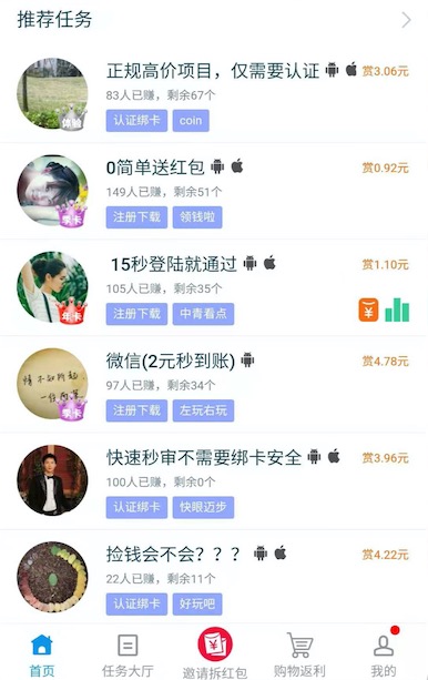 趣闲赚手机兼职赚钱，过年赚点零花钱！  第3张